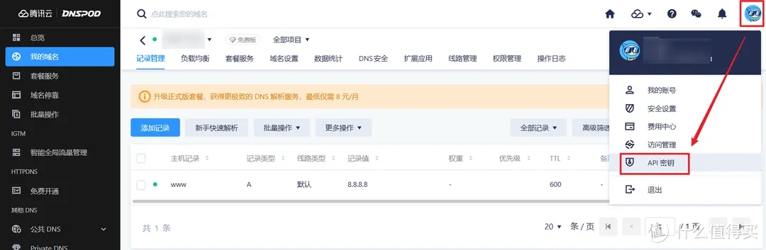 域名+Lucky服务完美结合,DDNS实现满速远程访问家里设备! – 孙伯折腾记