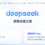 本地算力不足，直接本地部署deepseek-free-api，完美本地化AI方案