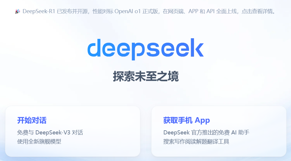 本地算力不足，直接本地部署deepseek-free-api，完美本地化AI方案