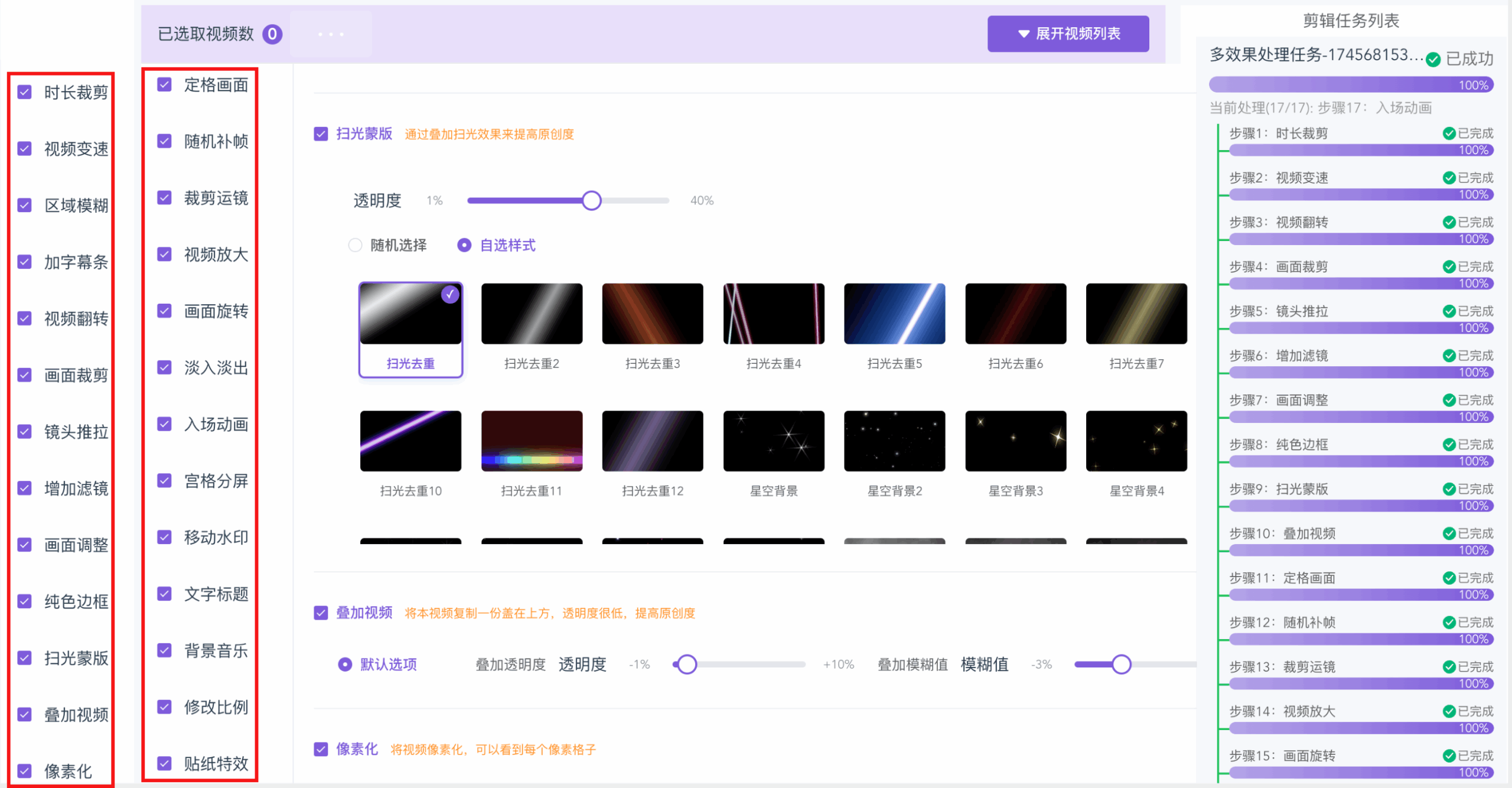 推荐一款不仅可以视频编辑，还可下载微信等视频号内容