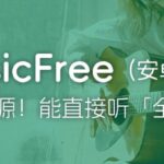 MusicFree音乐播放器，通过插件网罗全球音乐