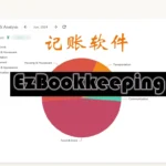 docker部署ezBookkeeping-支持MCP的记账应用