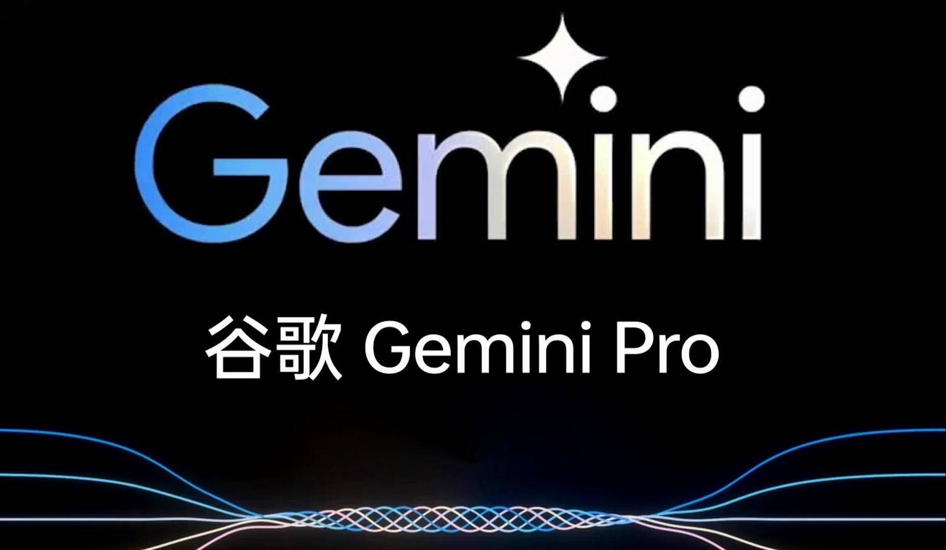免费试用一年Gemini Pro会员，不用白不用，先到先得！